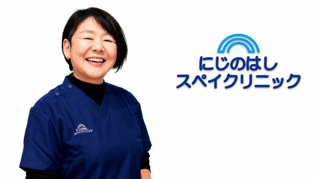 にじのはしスペイクリニック｜獣医師 松田聡子