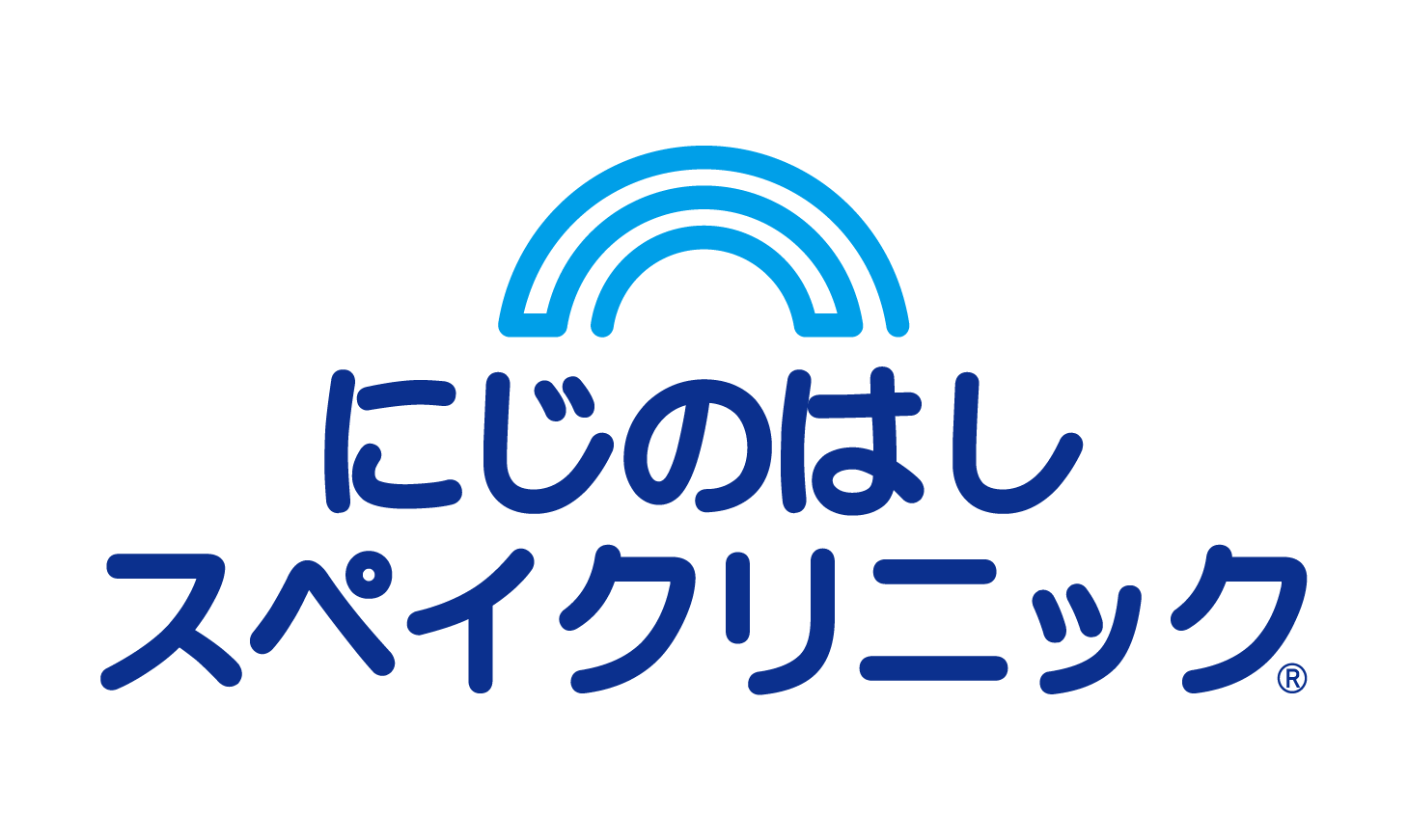 白縁加工されたにじのはしスペイクリニックのメインロゴ