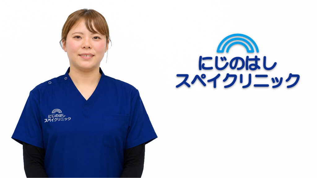 にじのはしスペイクリニック｜看護師 三木愛花