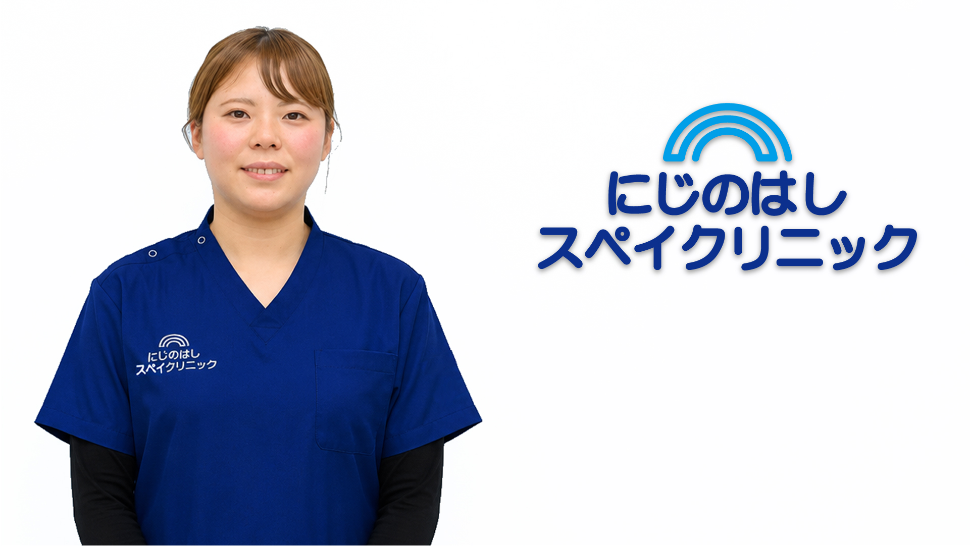 にじのはしスペイクリニック｜看護師 三木愛花